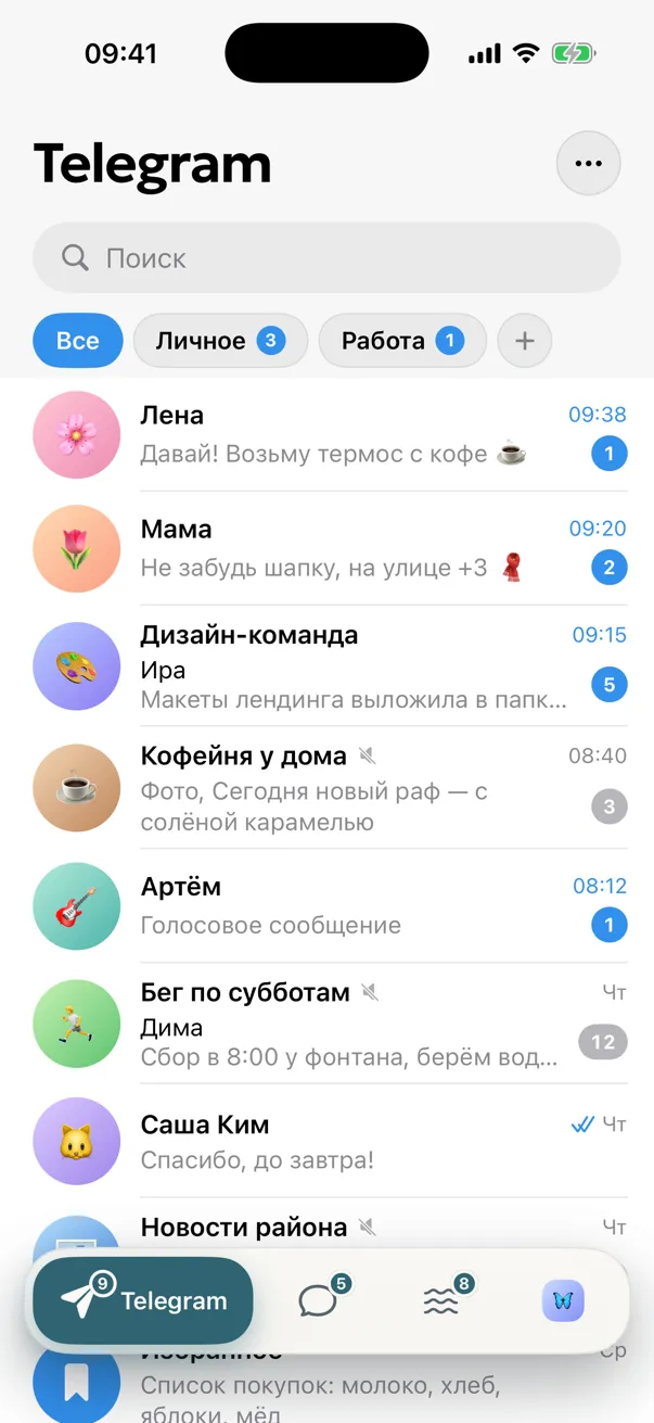 Омут: telegram — папки, закрепы, голосовые — как вы привыкли